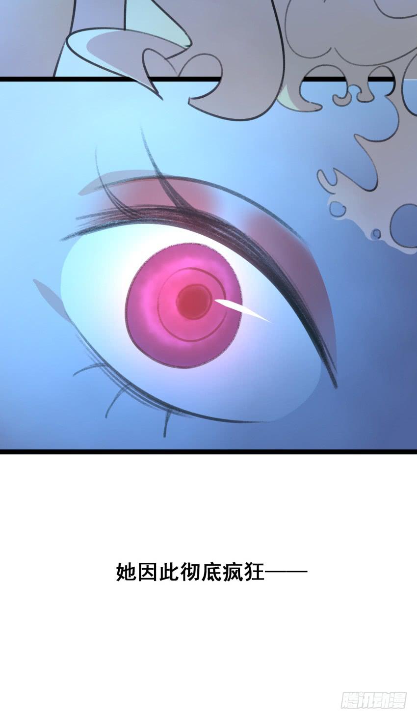 《太子仍在胃穿孔》第二十一话诅咒之身 第29页
