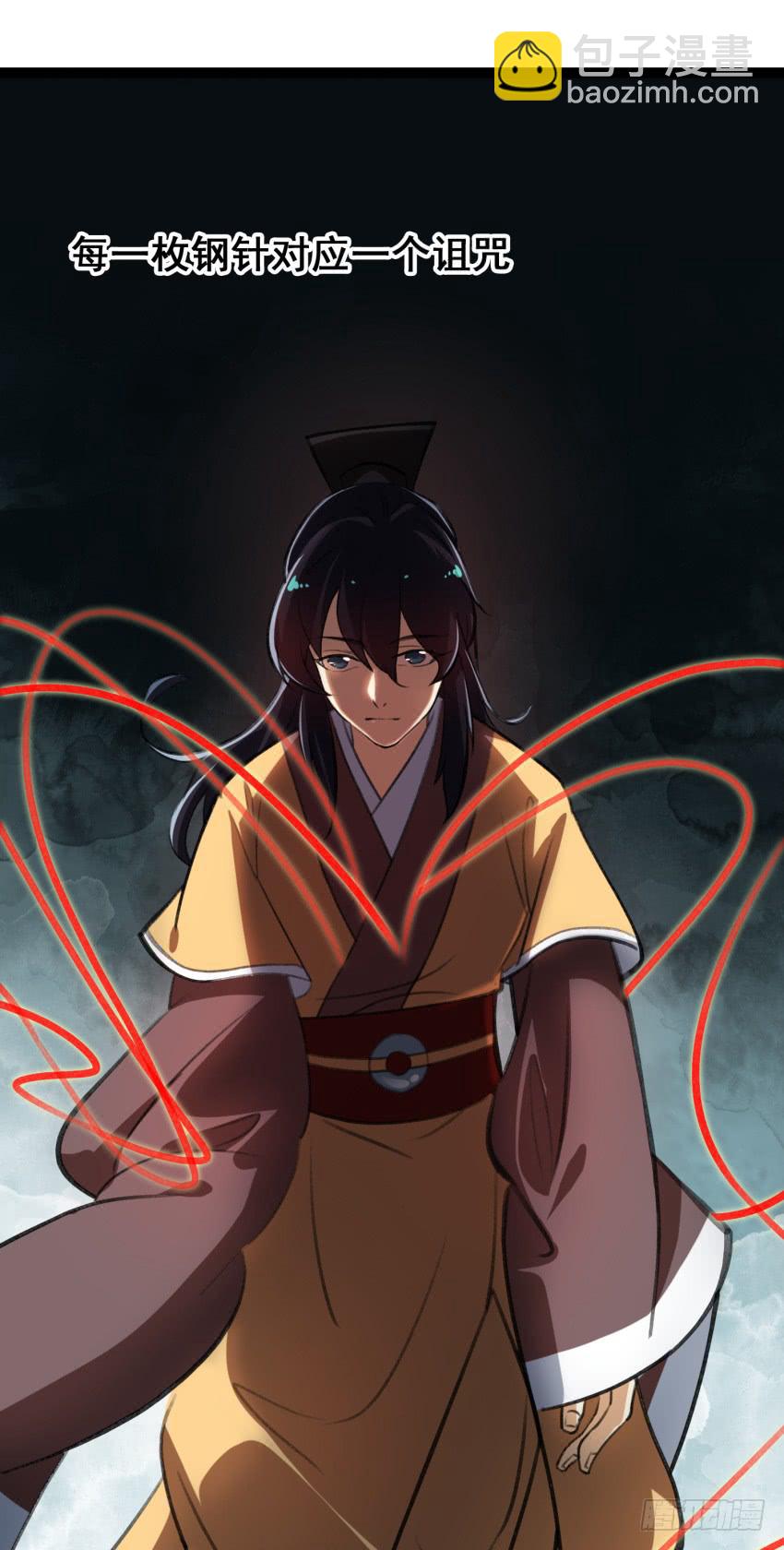 《太子仍在胃穿孔》第二十一话诅咒之身 第33页