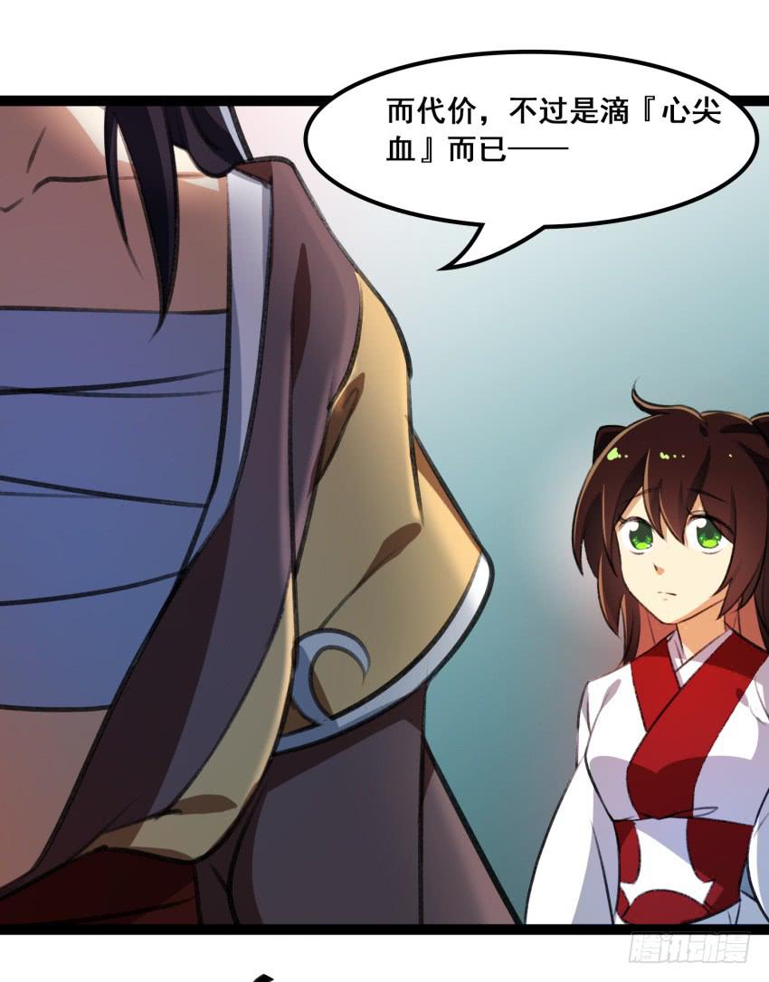 《太子仍在胃穿孔》第二十一话诅咒之身 第36页