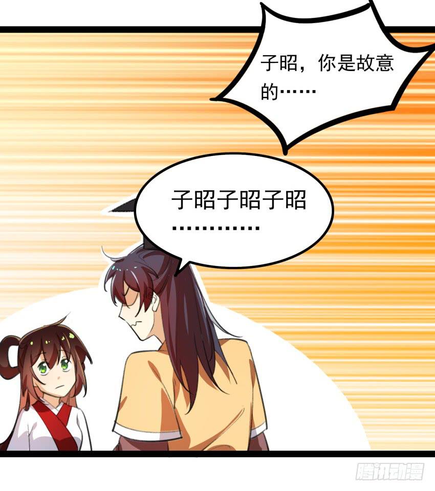 《太子仍在胃穿孔》第二十一话诅咒之身 第3页