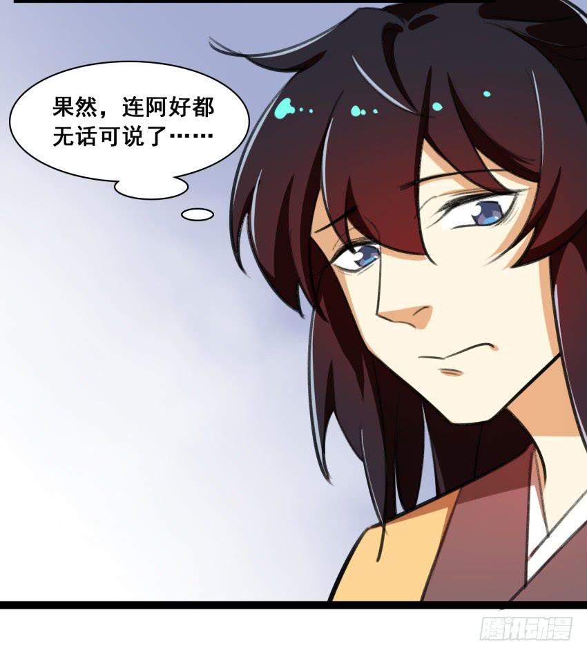 《太子仍在胃穿孔》第二十一话诅咒之身 第45页