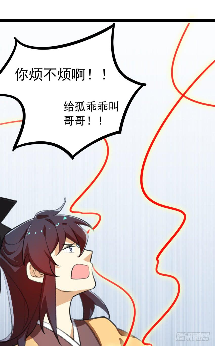 《太子仍在胃穿孔》第二十一话诅咒之身 第4页
