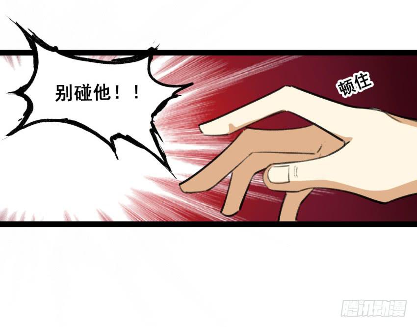 《太子仍在胃穿孔》第二十一话诅咒之身 第50页