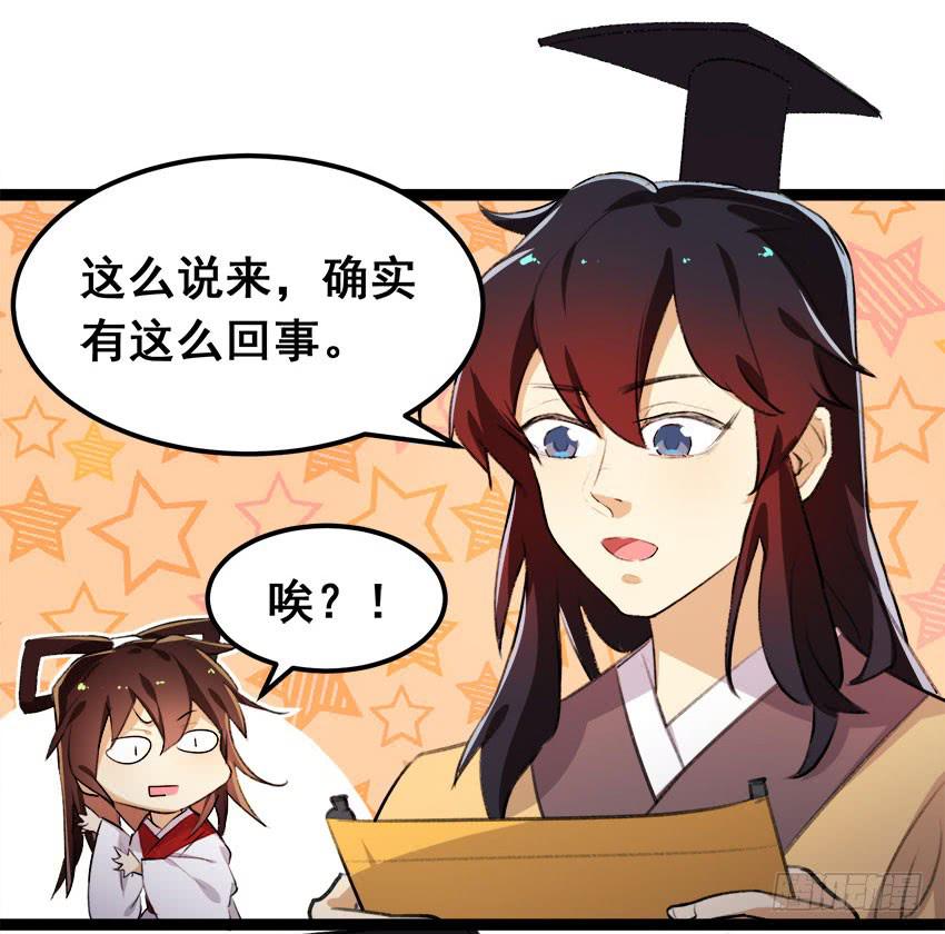 《太子仍在胃穿孔》第二十六话太子的决定 第10页