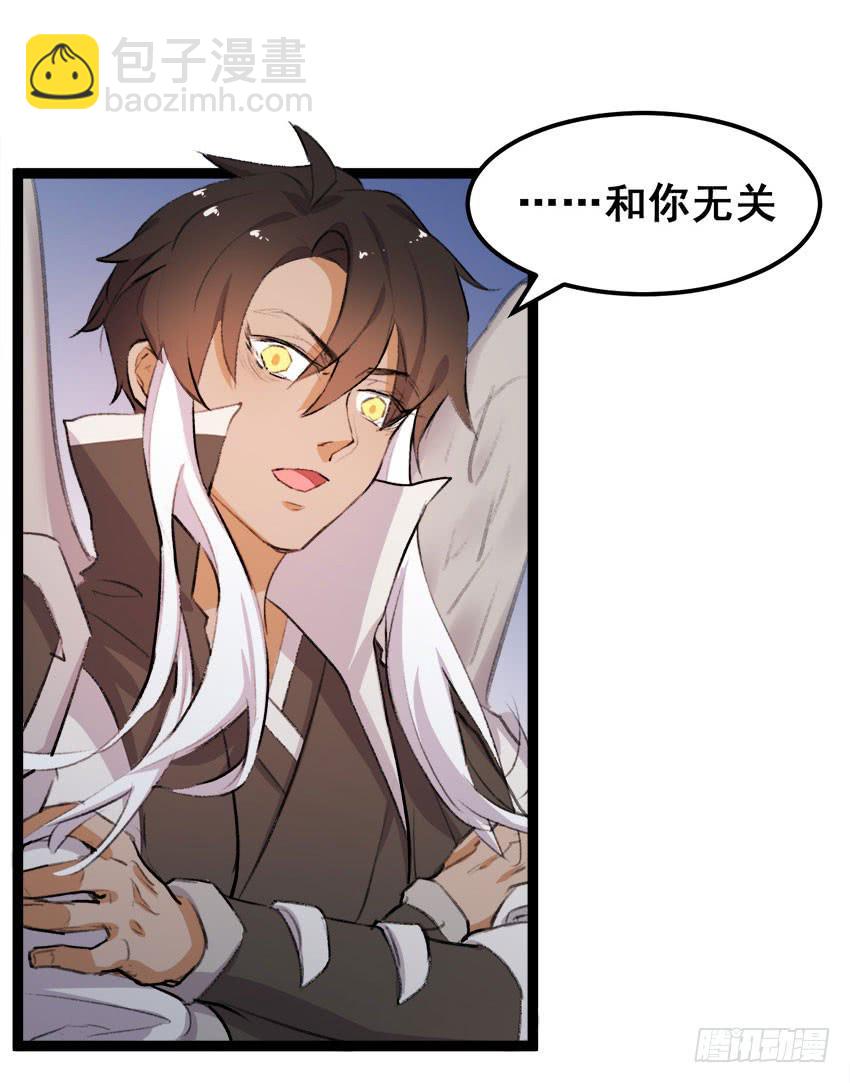 《太子仍在胃穿孔》第二十六话太子的决定 第14页