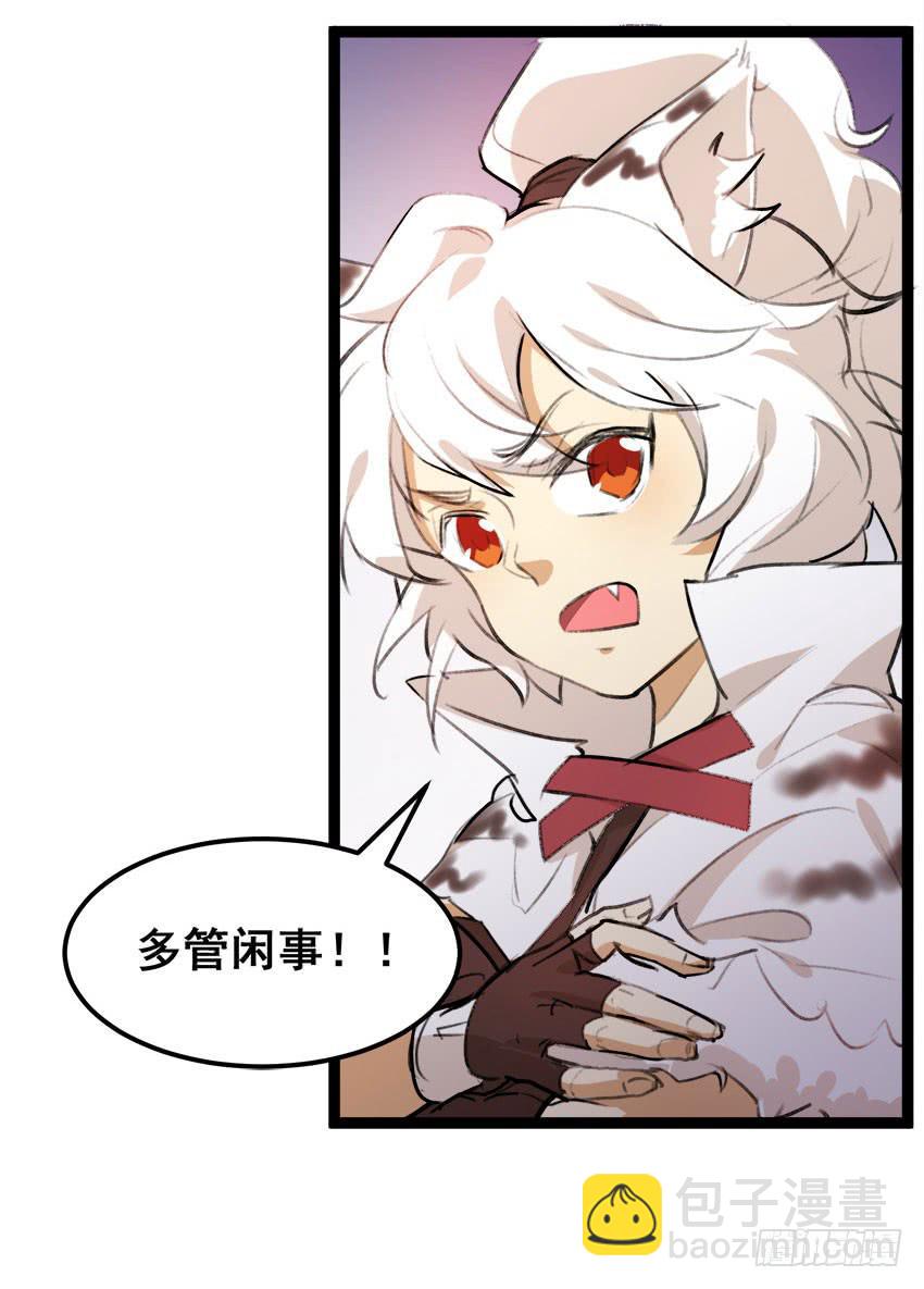 《太子仍在胃穿孔》第二十六话太子的决定 第15页