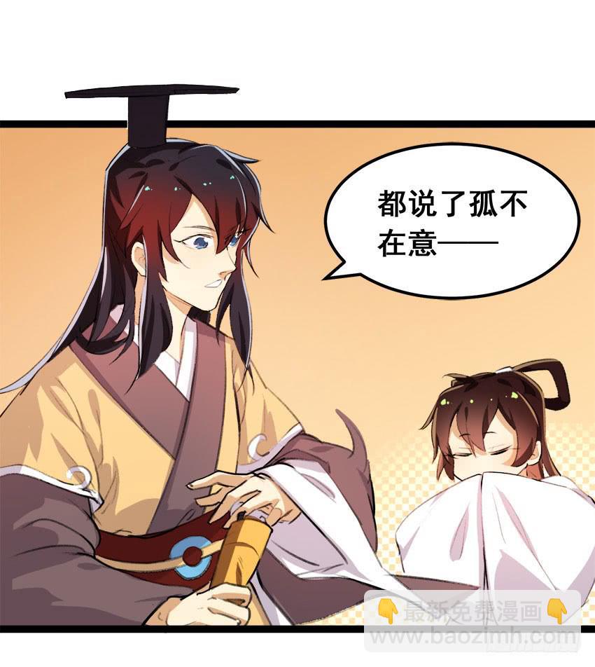 《太子仍在胃穿孔》第二十六话太子的决定 第17页