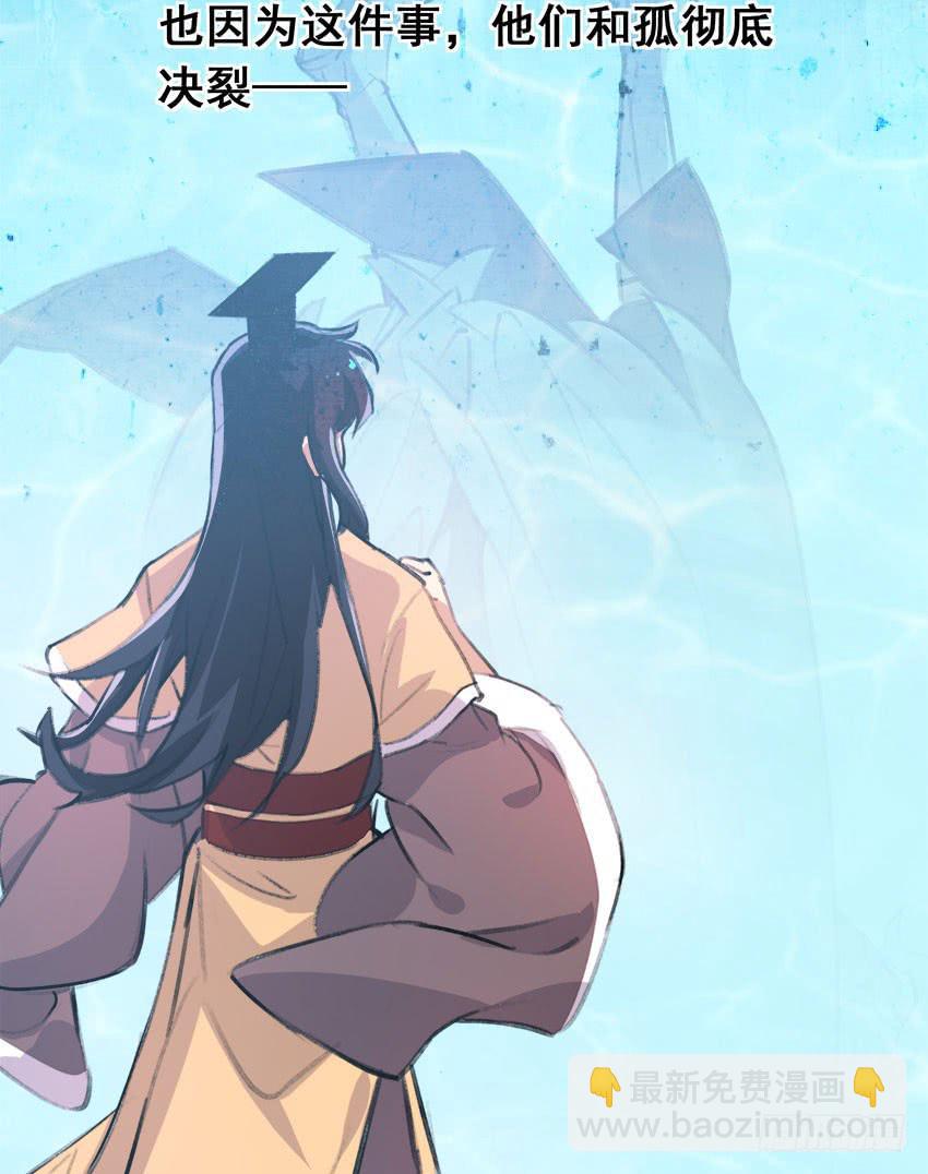 《太子仍在胃穿孔》第二十六话太子的决定 第20页