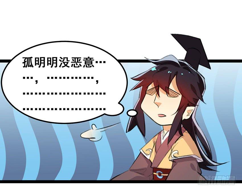 《太子仍在胃穿孔》第二十六话太子的决定 第23页