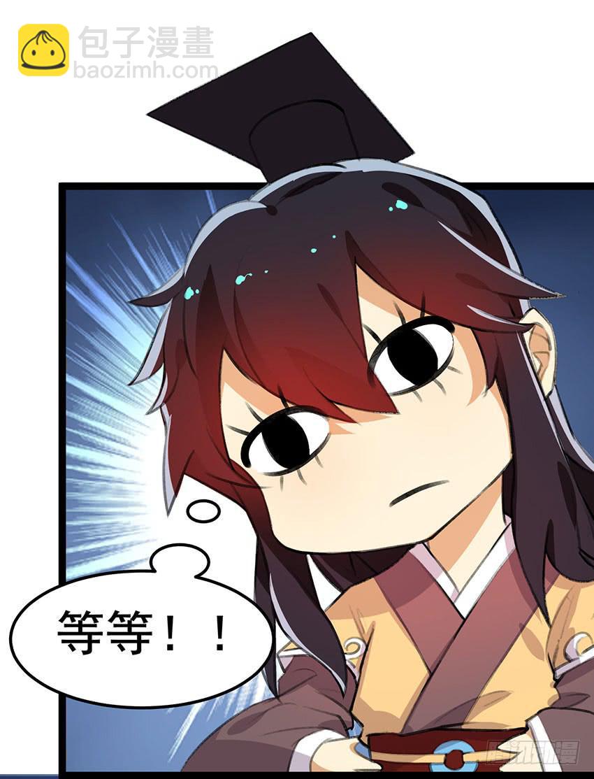 《太子仍在胃穿孔》第二十六话太子的决定 第24页