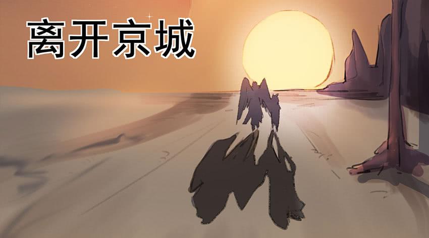 《太子仍在胃穿孔》第二十六话太子的决定 第28页