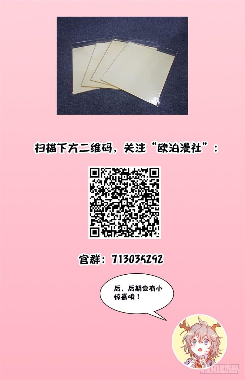 《太子仍在胃穿孔》第二十六话太子的决定 第33页