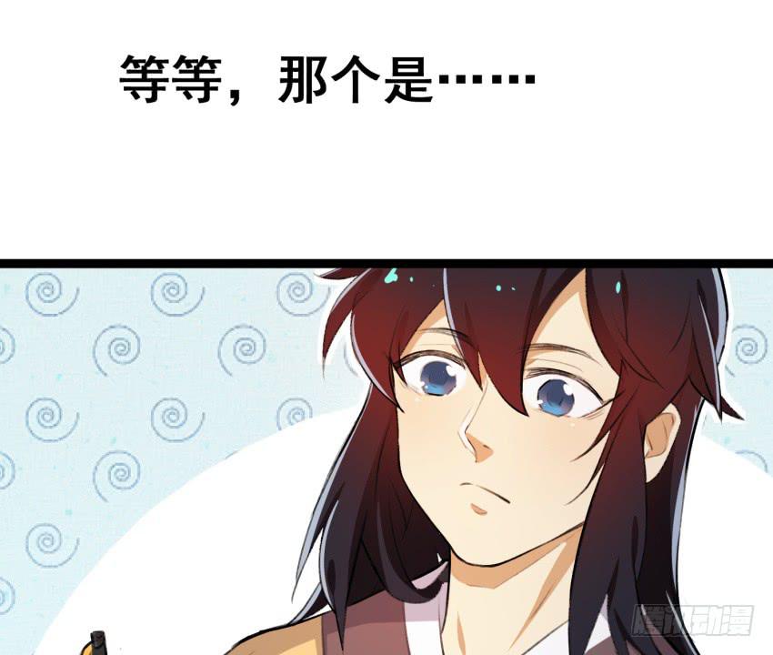 《太子仍在胃穿孔》第二十六话太子的决定 第5页
