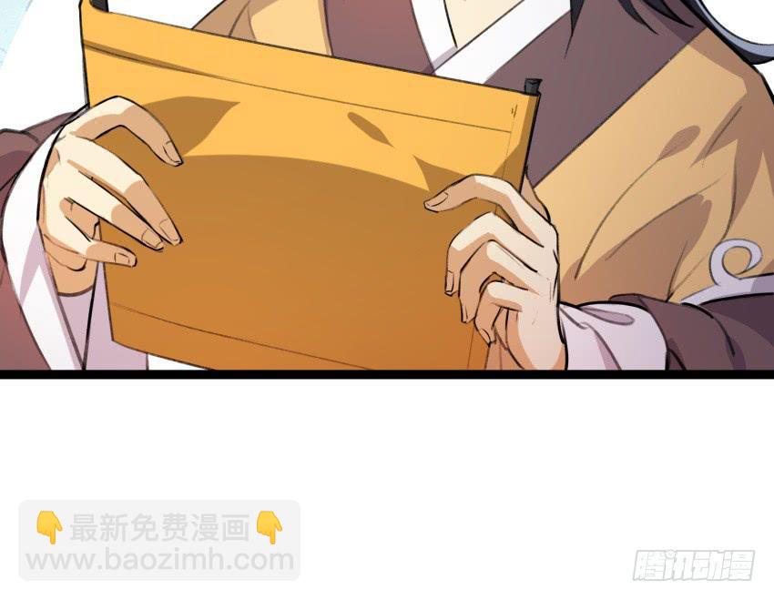 《太子仍在胃穿孔》第二十六话太子的决定 第6页