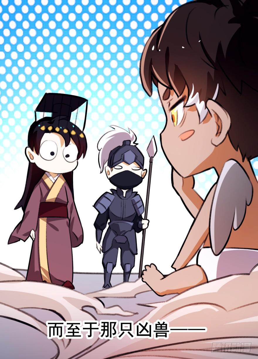 《太子仍在胃穿孔》第二十三话情敌出现？！ 第10页