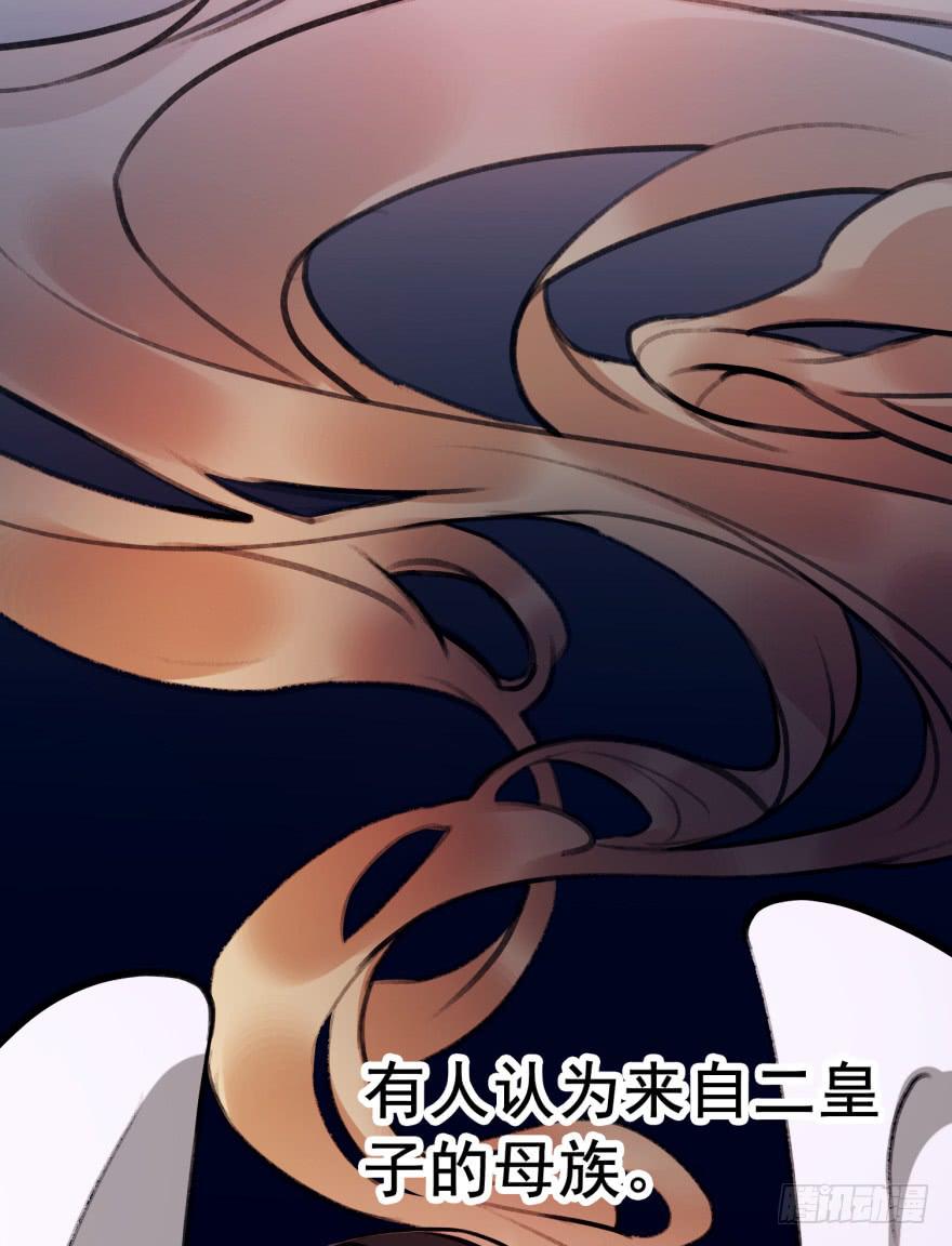 《太子仍在胃穿孔》第二十三话情敌出现？！ 第11页