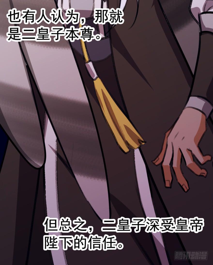 《太子仍在胃穿孔》第二十三话情敌出现？！ 第13页