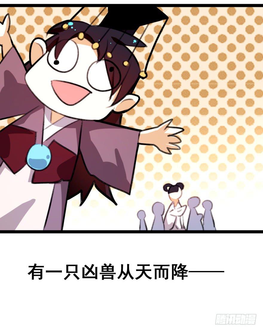 《太子仍在胃穿孔》第二十三话情敌出现？！ 第1页
