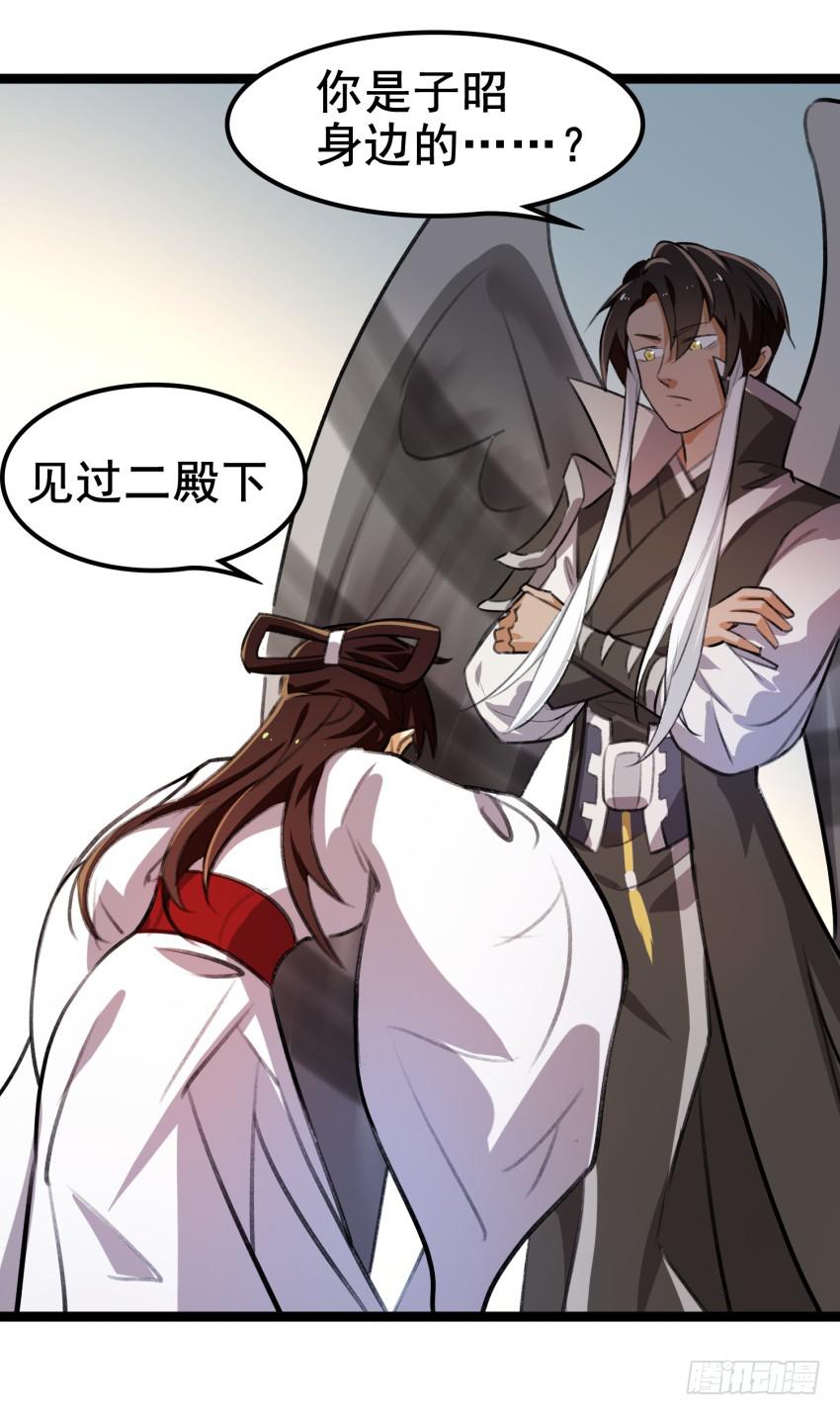 《太子仍在胃穿孔》第二十三话情敌出现？！ 第21页