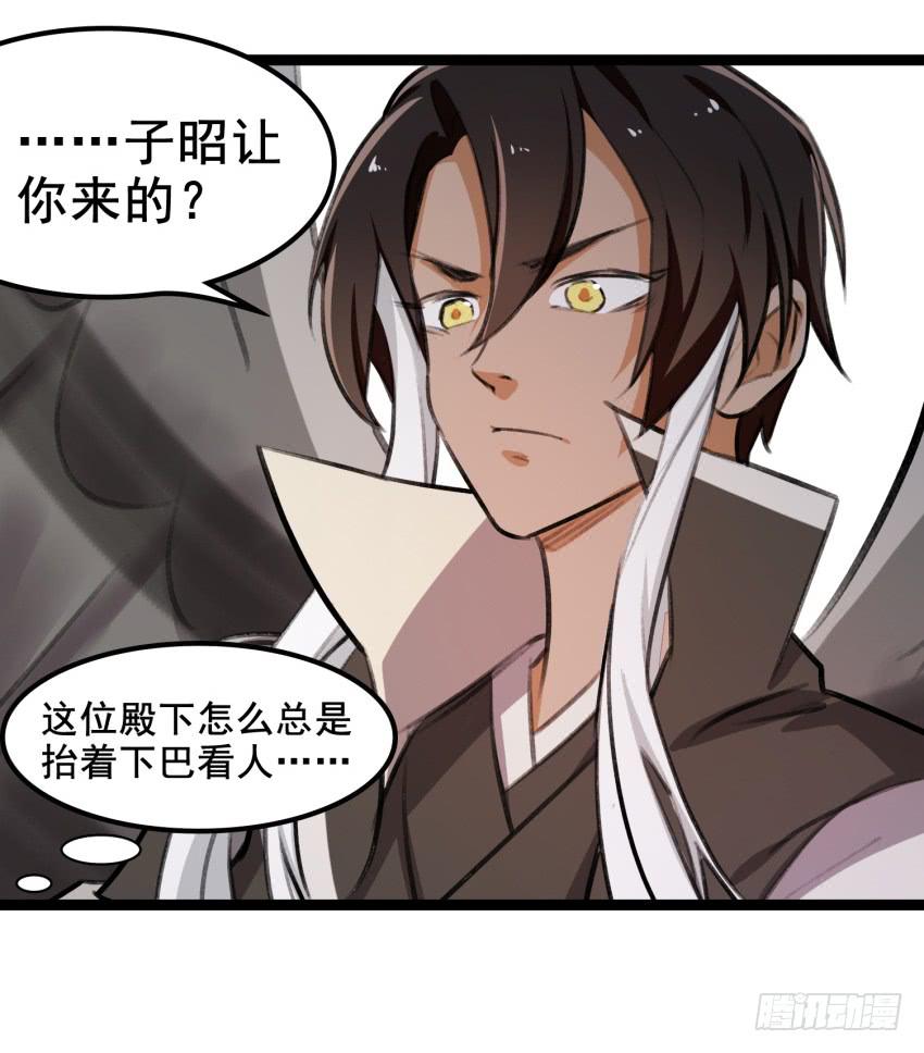 《太子仍在胃穿孔》第二十三话情敌出现？！ 第23页