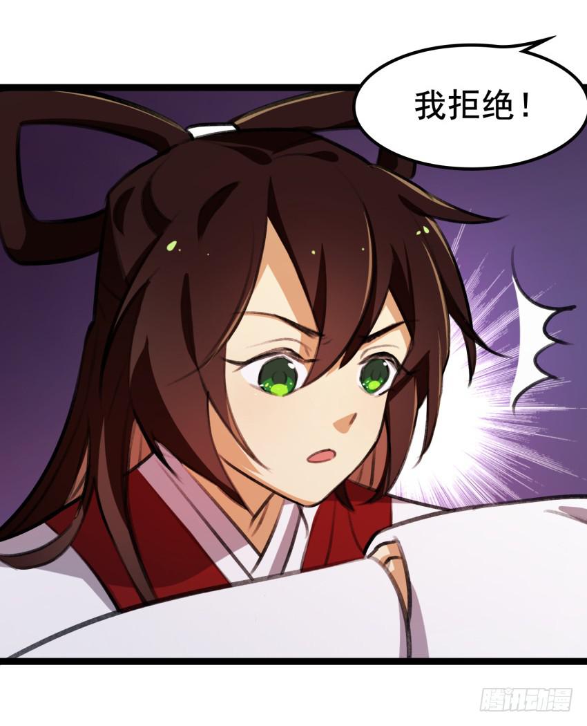 《太子仍在胃穿孔》第二十三话情敌出现？！ 第25页