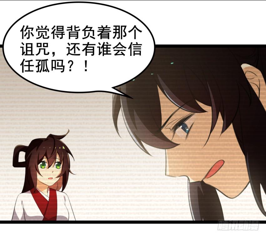 《太子仍在胃穿孔》第二十三话情敌出现？！ 第29页