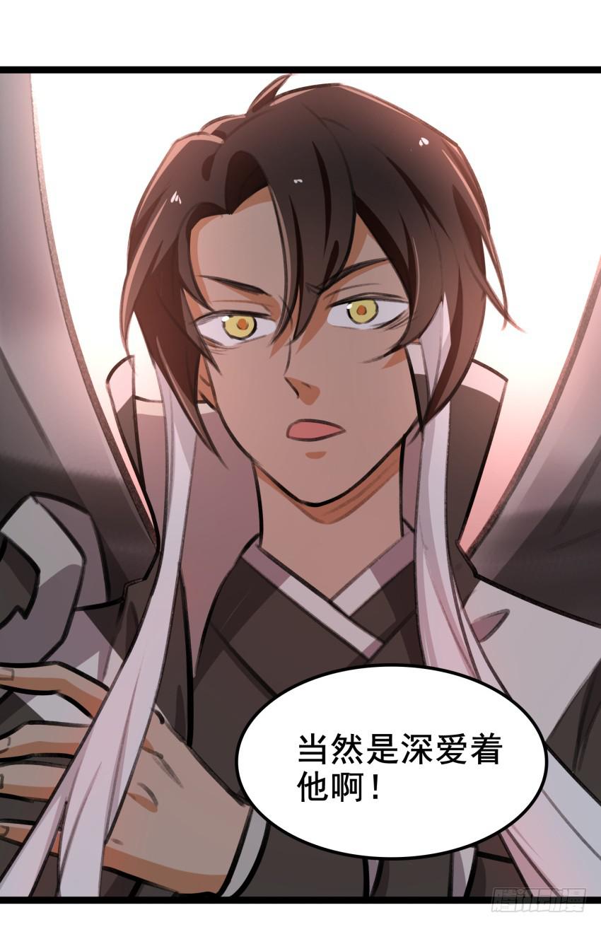 《太子仍在胃穿孔》第二十三话情敌出现？！ 第32页