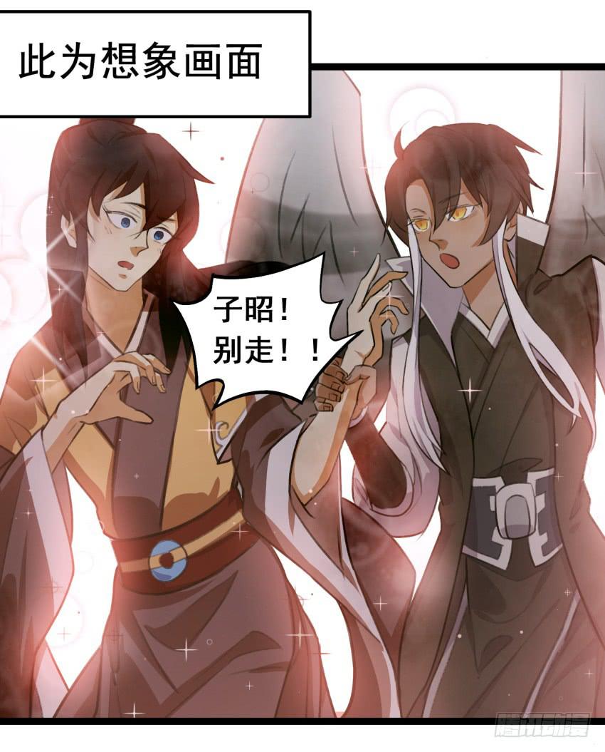 《太子仍在胃穿孔》第二十三话情敌出现？！ 第37页
