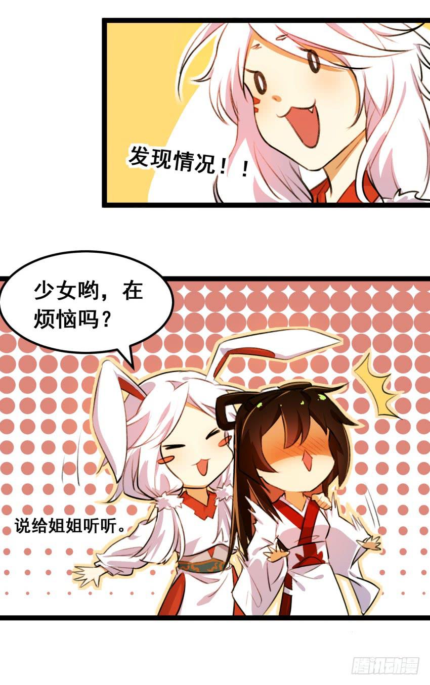 《太子仍在胃穿孔》第二十三话情敌出现？！ 第41页