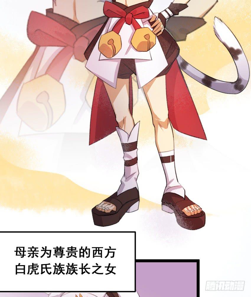 《太子仍在胃穿孔》第二十四话七皇子的“绯闻” 第11页