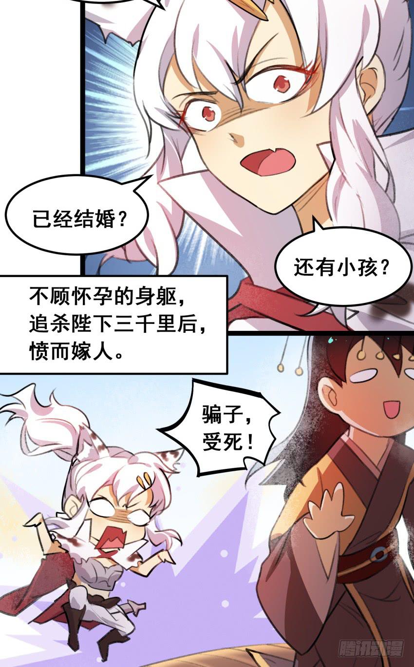 《太子仍在胃穿孔》第二十四话七皇子的“绯闻” 第13页
