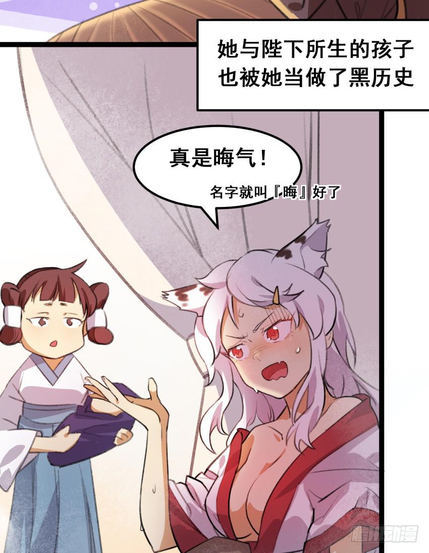 《太子仍在胃穿孔》第二十四话七皇子的“绯闻” 第14页