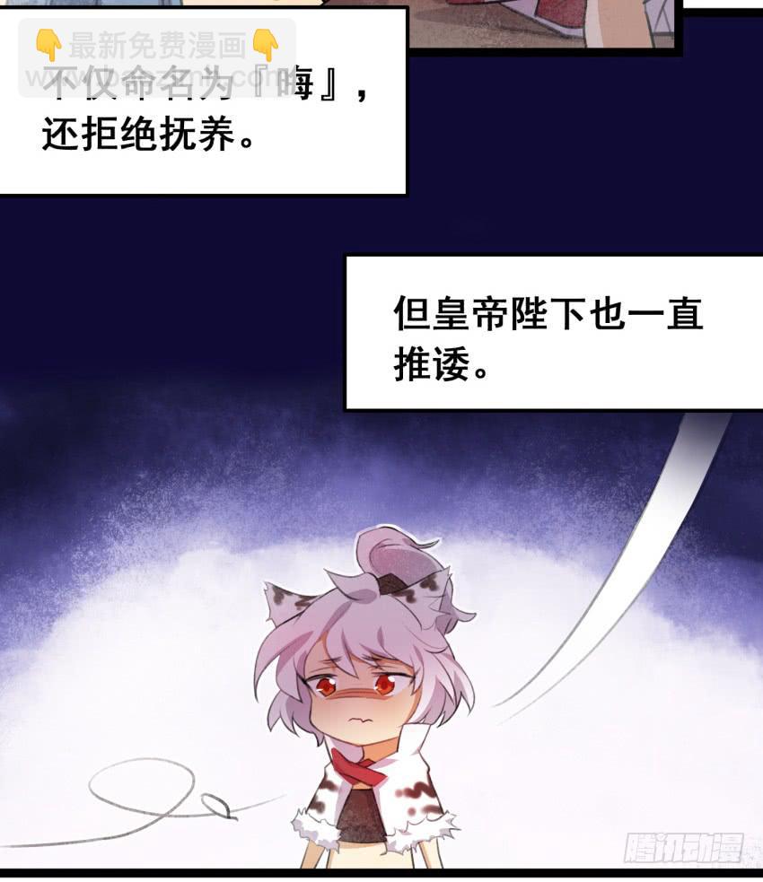 《太子仍在胃穿孔》第二十四话七皇子的“绯闻” 第15页