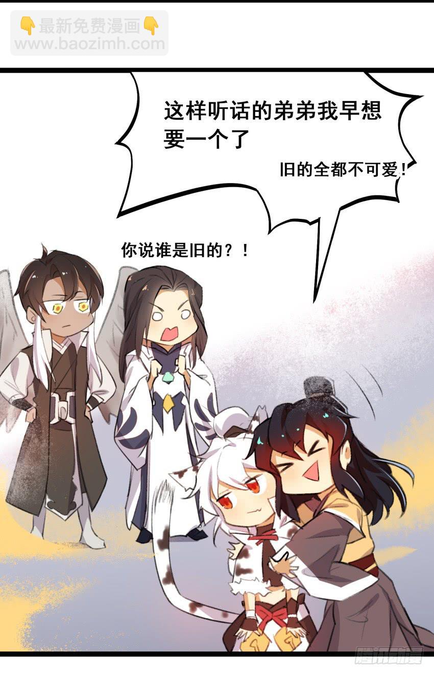 《太子仍在胃穿孔》第二十四话七皇子的“绯闻” 第19页