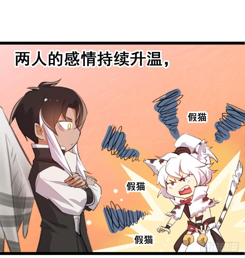 《太子仍在胃穿孔》第二十四话七皇子的“绯闻” 第28页