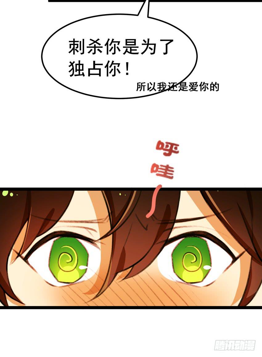 《太子仍在胃穿孔》第二十四话七皇子的“绯闻” 第2页