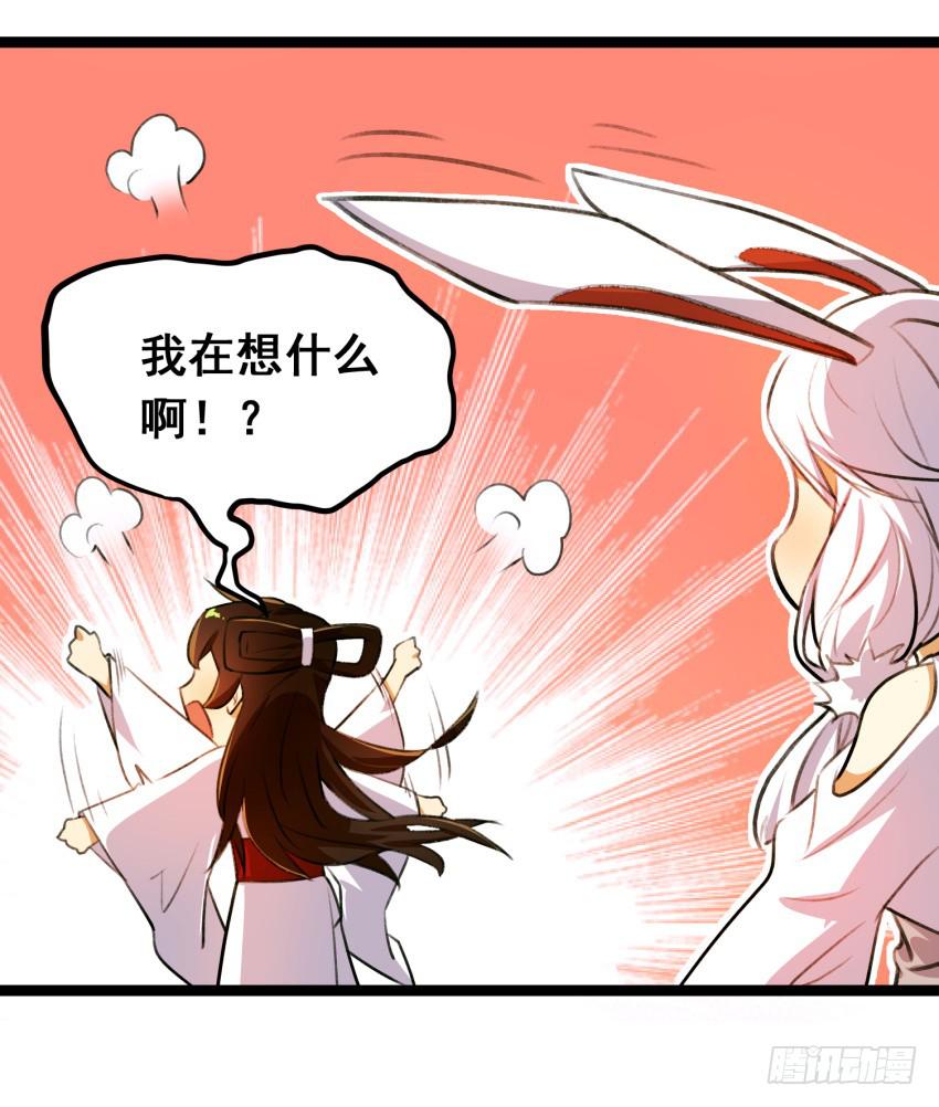 《太子仍在胃穿孔》第二十四话七皇子的“绯闻” 第3页