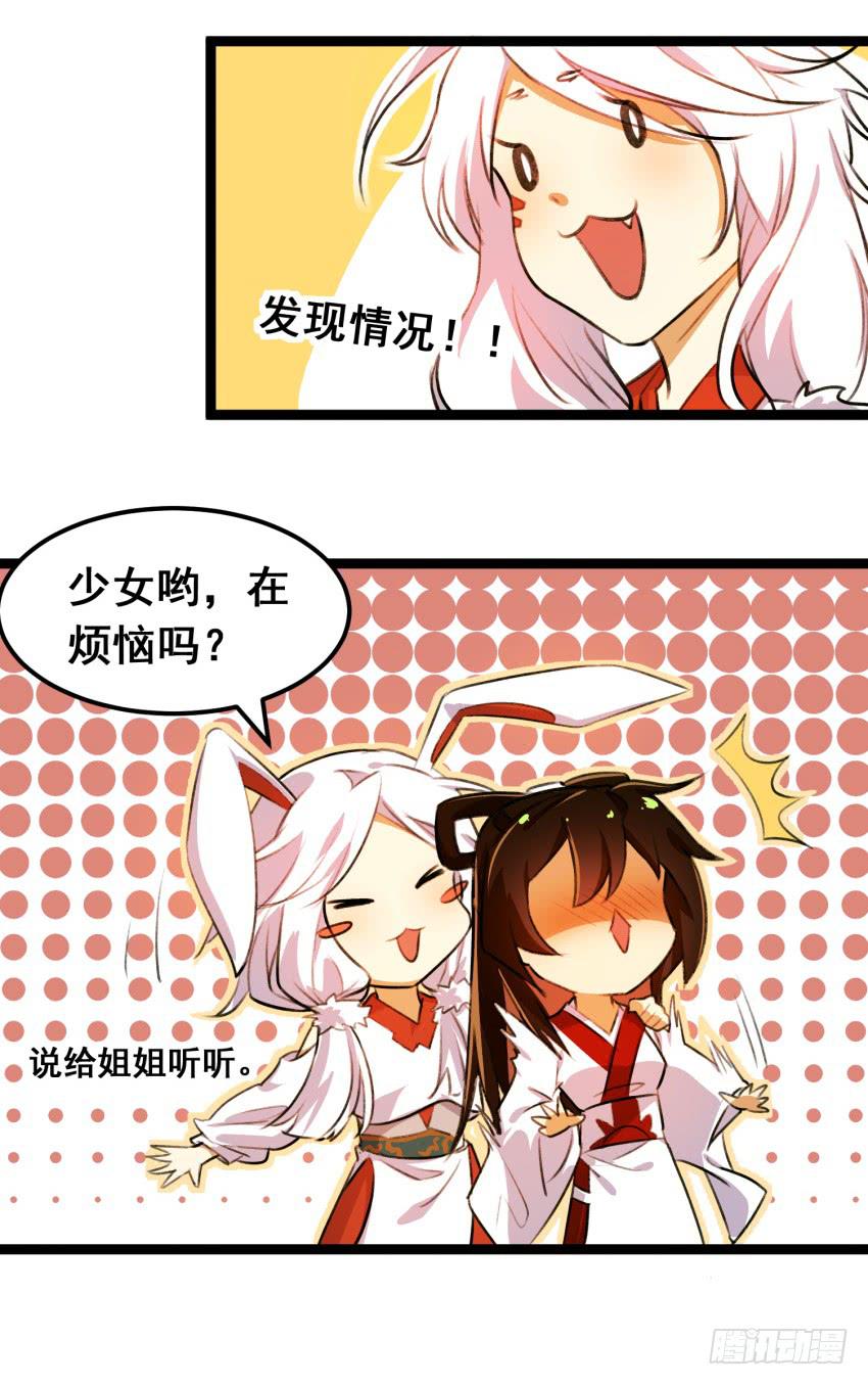 《太子仍在胃穿孔》第二十四话七皇子的“绯闻” 第4页