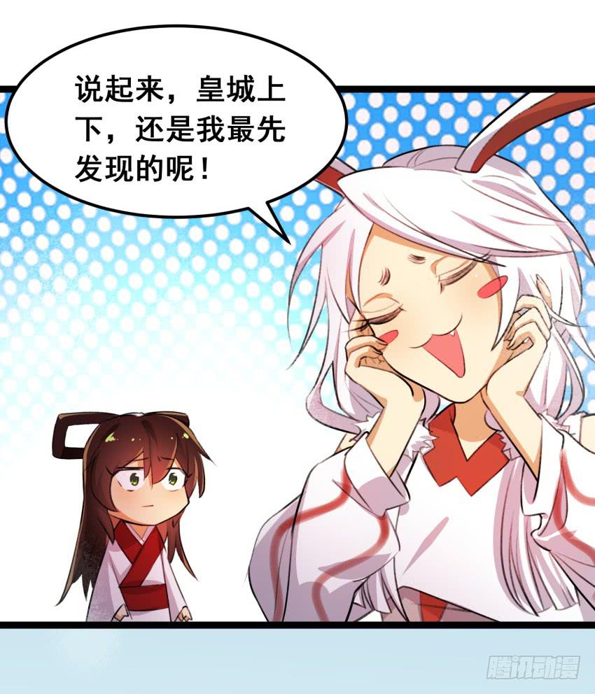 《太子仍在胃穿孔》第二十四话七皇子的“绯闻” 第9页