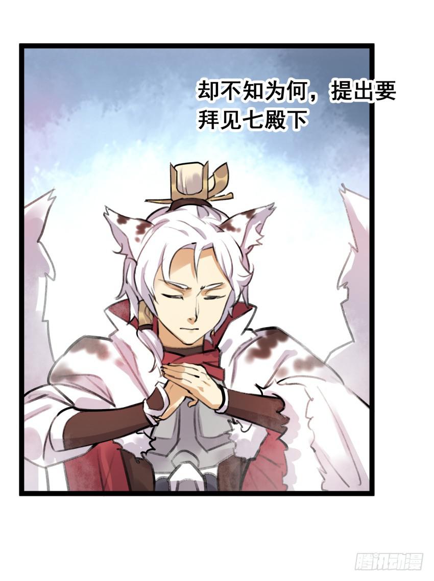 《太子仍在胃穿孔》第二十五话“绯闻”难道是真的！ 第12页