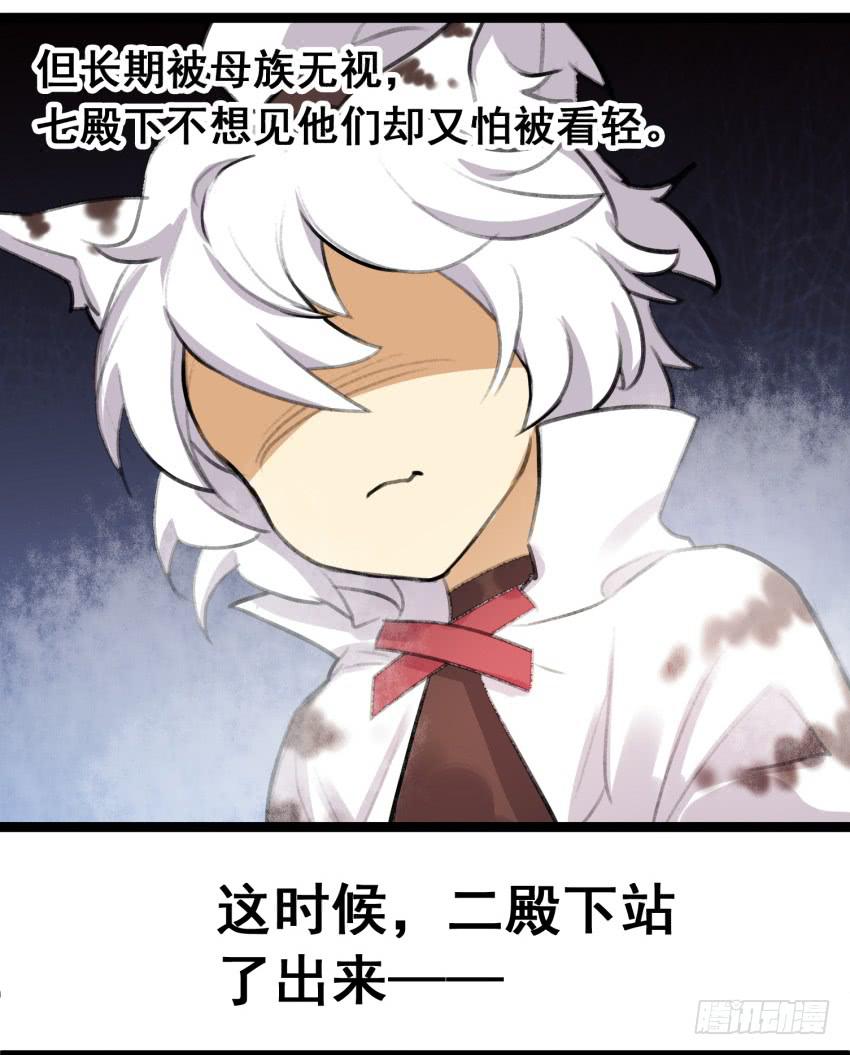《太子仍在胃穿孔》第二十五话“绯闻”难道是真的！ 第13页