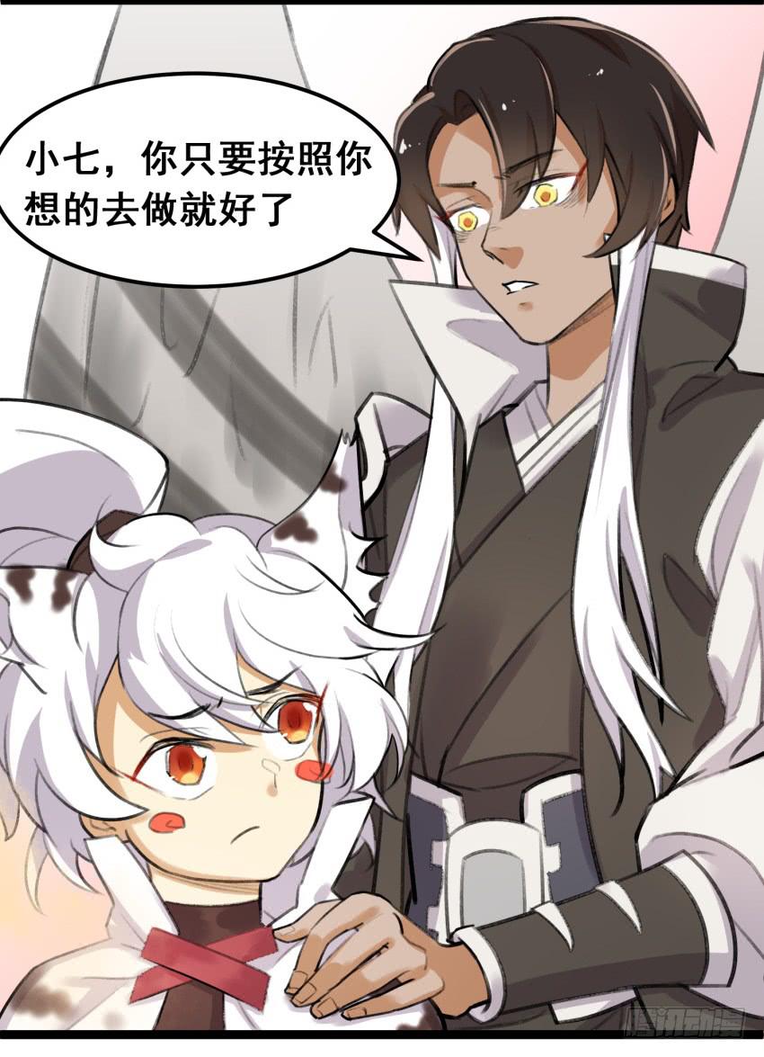 《太子仍在胃穿孔》第二十五话“绯闻”难道是真的！ 第14页