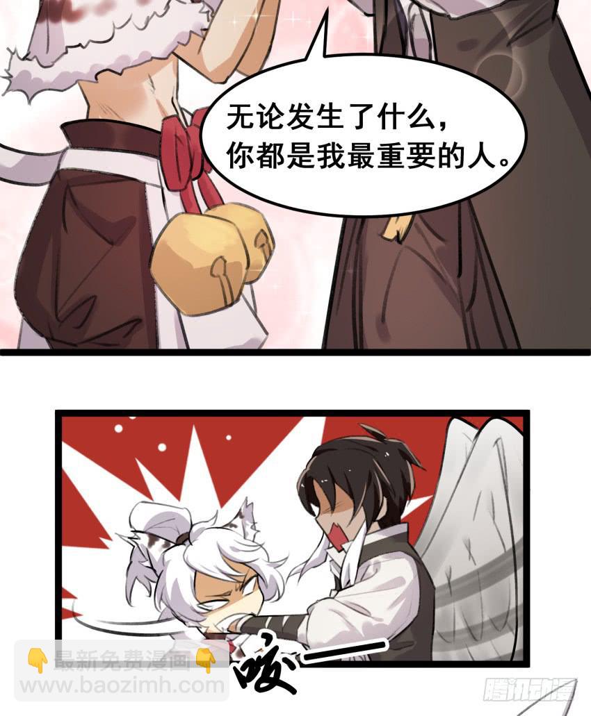 《太子仍在胃穿孔》第二十五话“绯闻”难道是真的！ 第16页