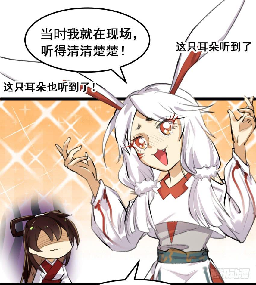 《太子仍在胃穿孔》第二十五话“绯闻”难道是真的！ 第17页