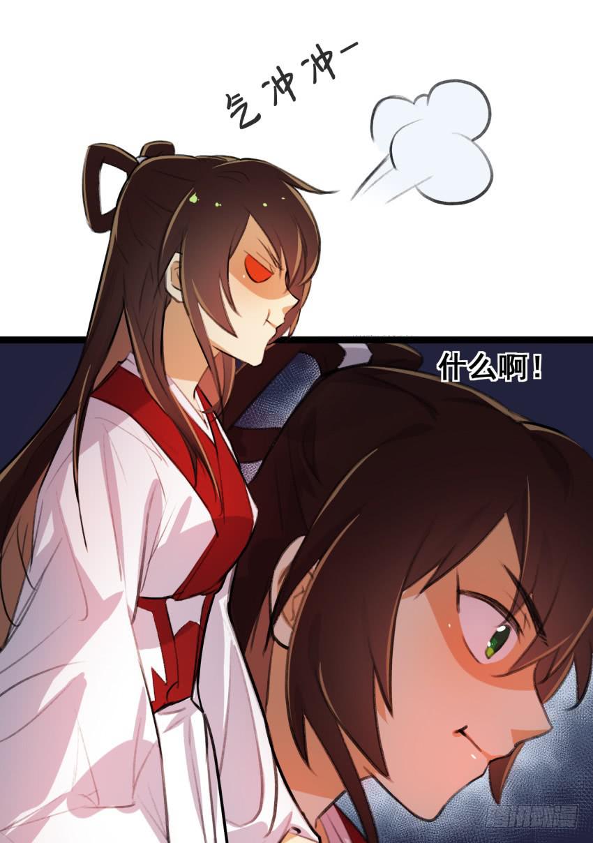 《太子仍在胃穿孔》第二十五话“绯闻”难道是真的！ 第19页