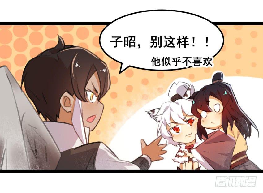 《太子仍在胃穿孔》第二十五话“绯闻”难道是真的！ 第1页