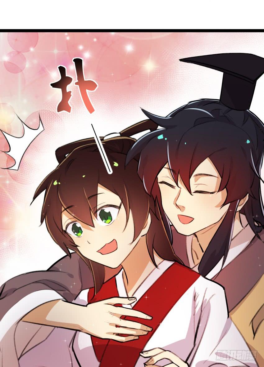 《太子仍在胃穿孔》第二十五话“绯闻”难道是真的！ 第29页