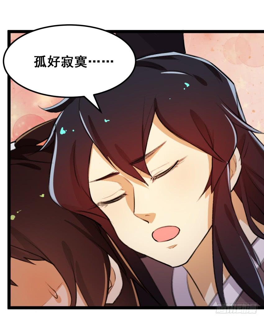 《太子仍在胃穿孔》第二十五话“绯闻”难道是真的！ 第32页