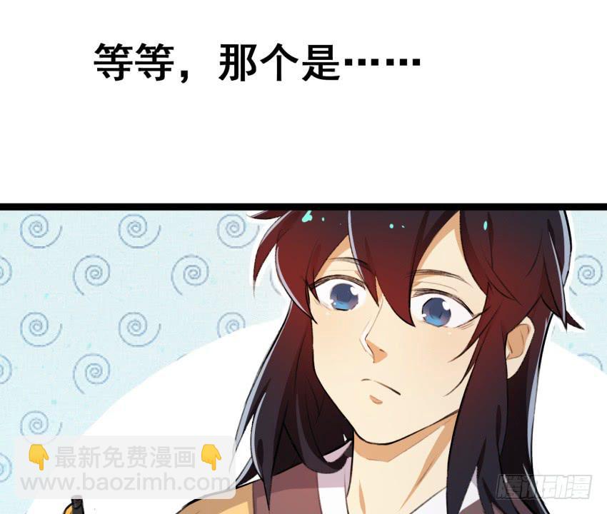 《太子仍在胃穿孔》第二十五话“绯闻”难道是真的！ 第41页