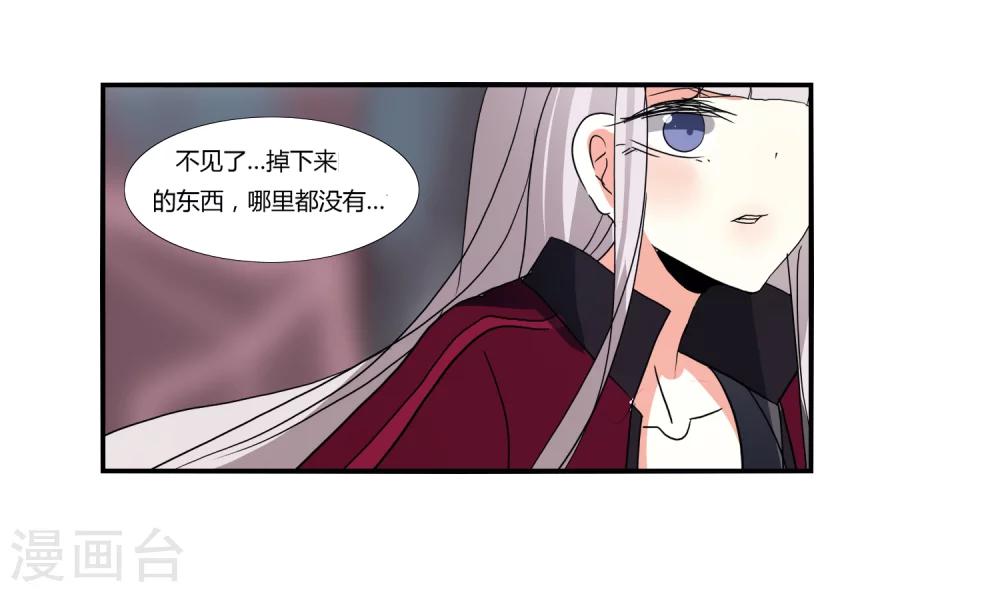 《主播今天拯救世界了吗》第7话 第13页